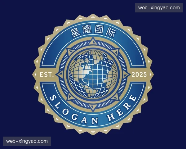 关于星耀国际官方网站